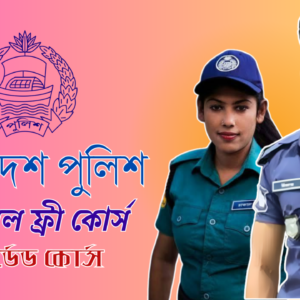 Police Constable Free Course