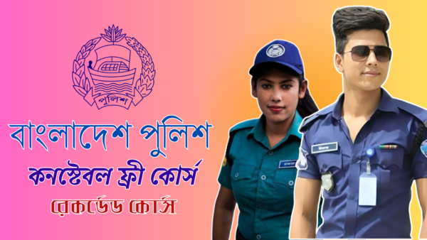 Police Constable Free Course